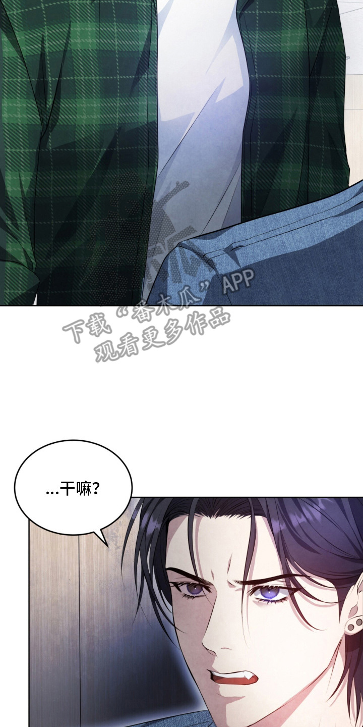 相克陷阱漫画人物关系漫画,第1章：阿尔法学院3图