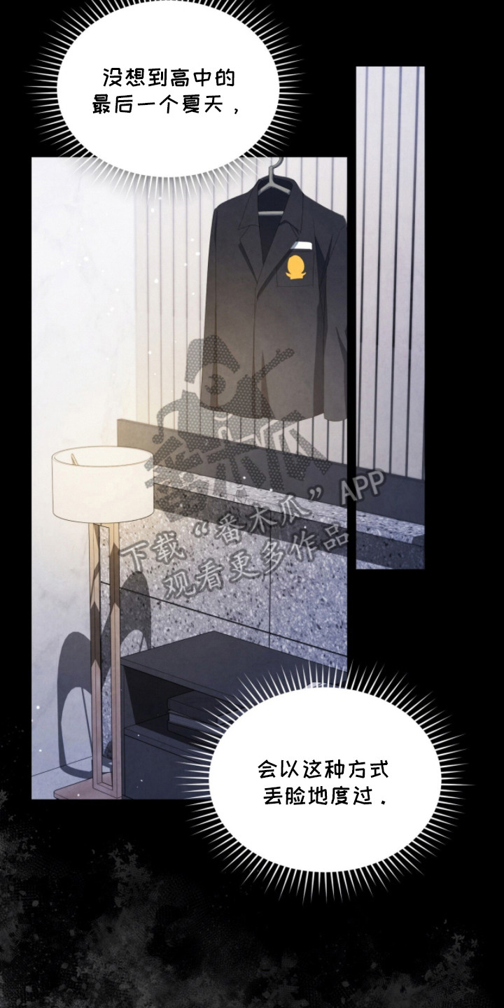 相克陷阱漫画,第12章：对着干2图