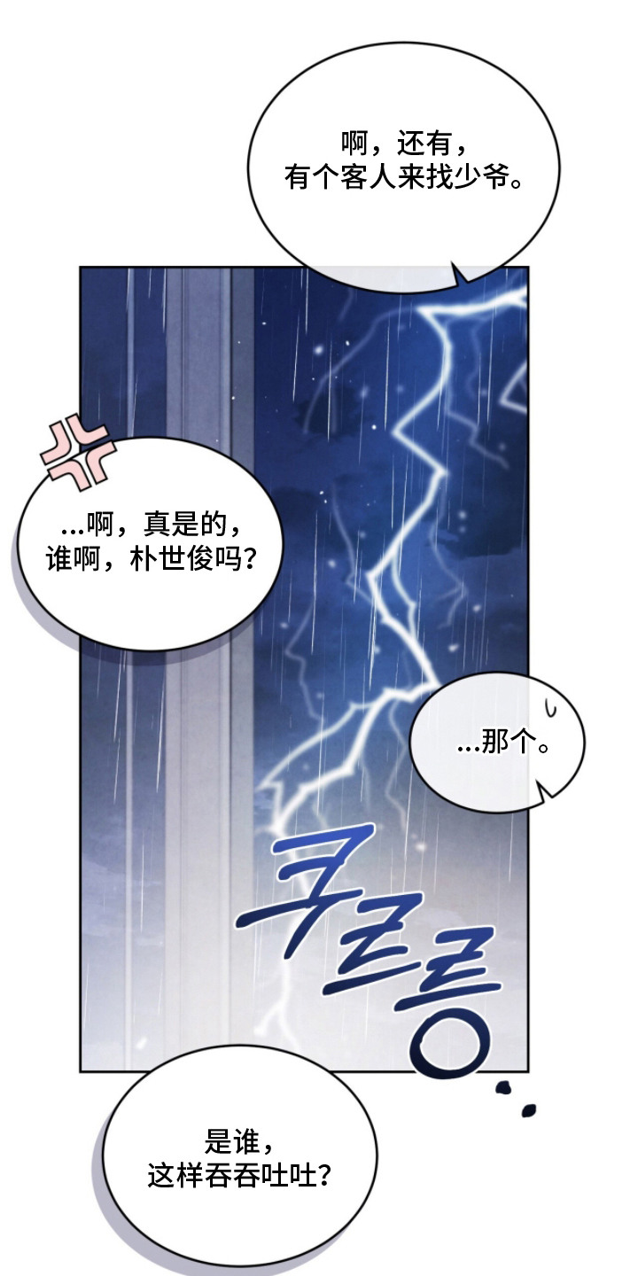 相声演员杨少华漫画,第12章：对着干1图