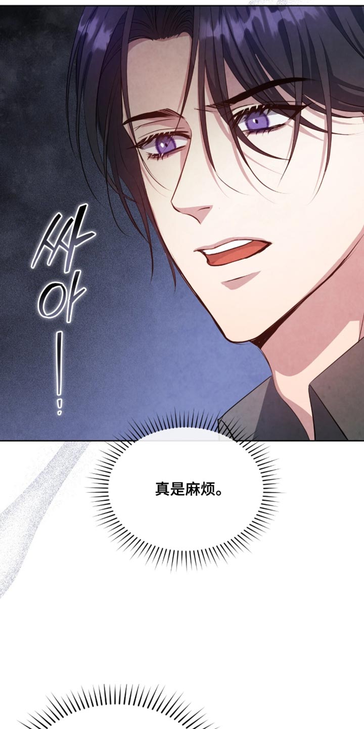 相克的意思漫画,第28章：真是麻烦3图