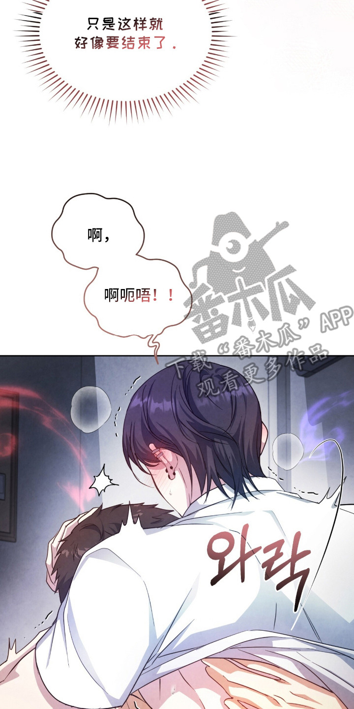 相克相生漫画,第22章：忍不住2图