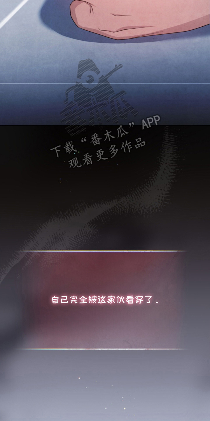 相克陷阱漫画,第5章：被看穿4图