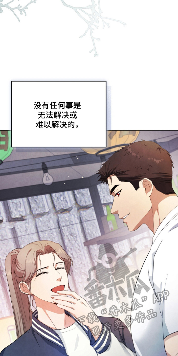 相克陷阱漫画免费观看漫画,第18章：烦心事2图