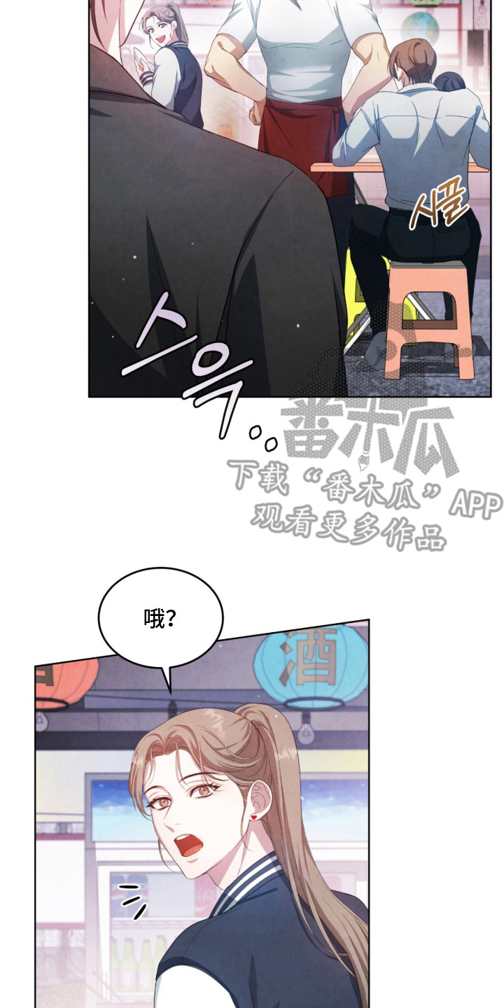 相克食物一览表漫画,第17章：VIP4图