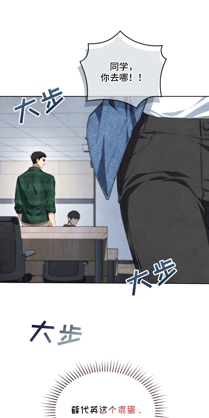 相克陷阱漫画人物关系漫画,第2章：味道3图