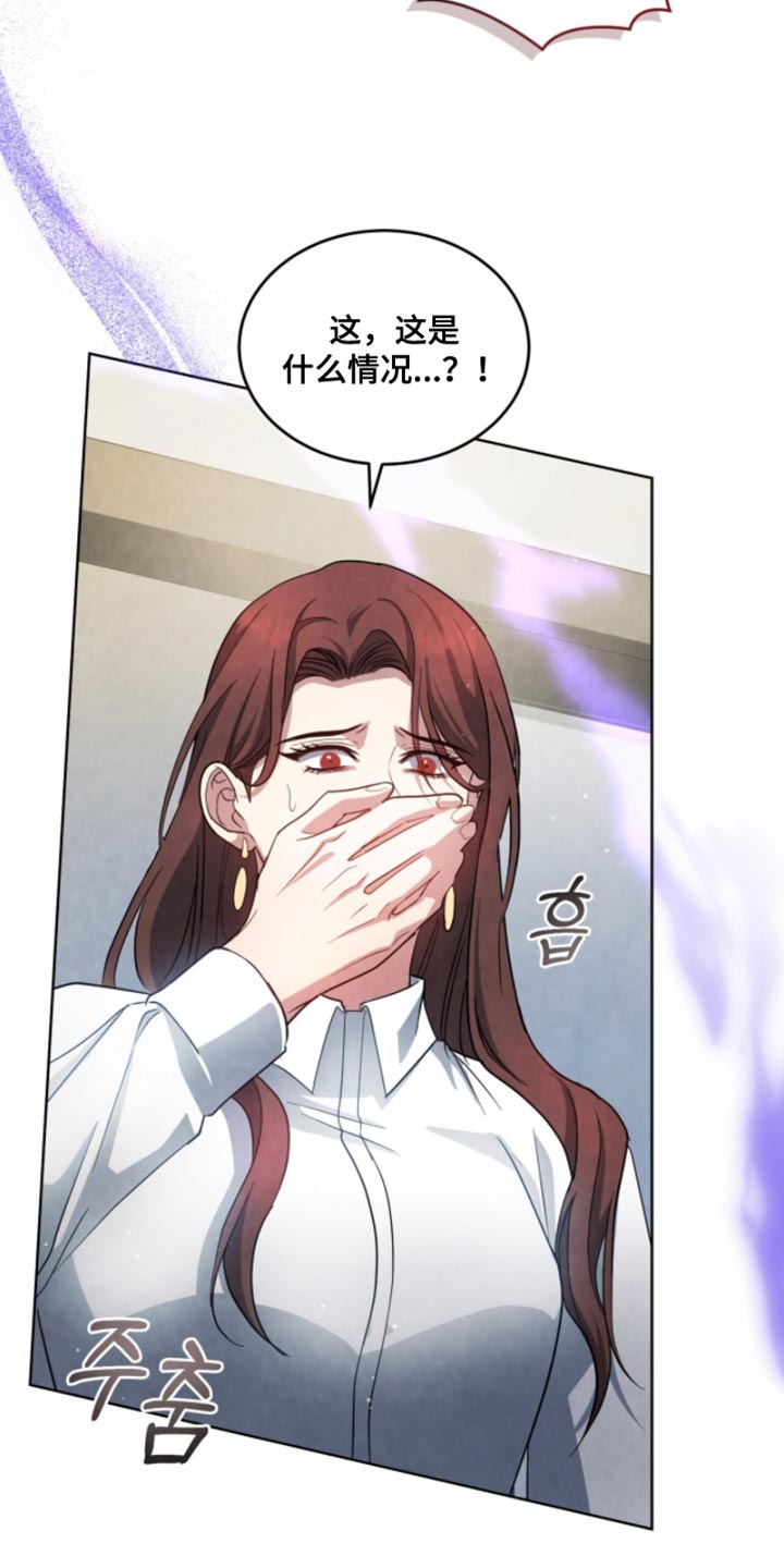 相克相生漫画,第26章：最糟糕的记忆1图