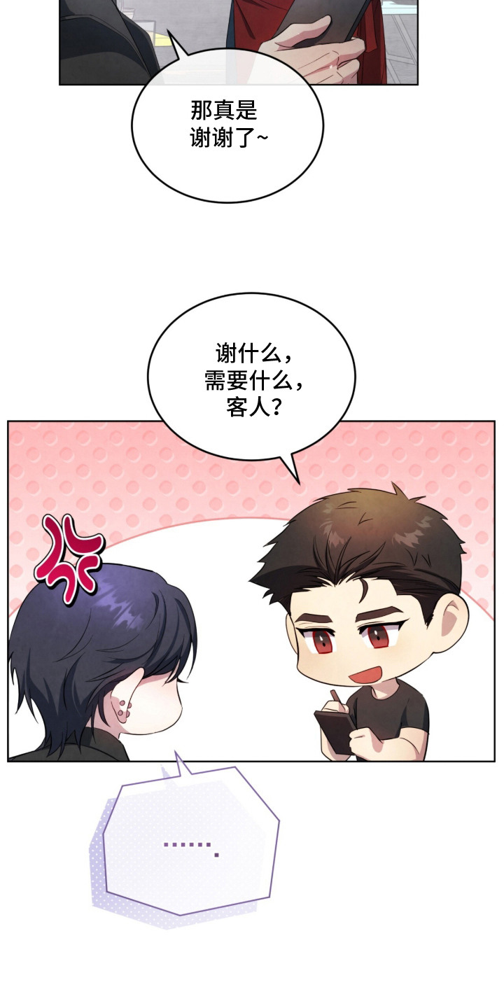 相克食物一览表漫画,第17章：VIP5图