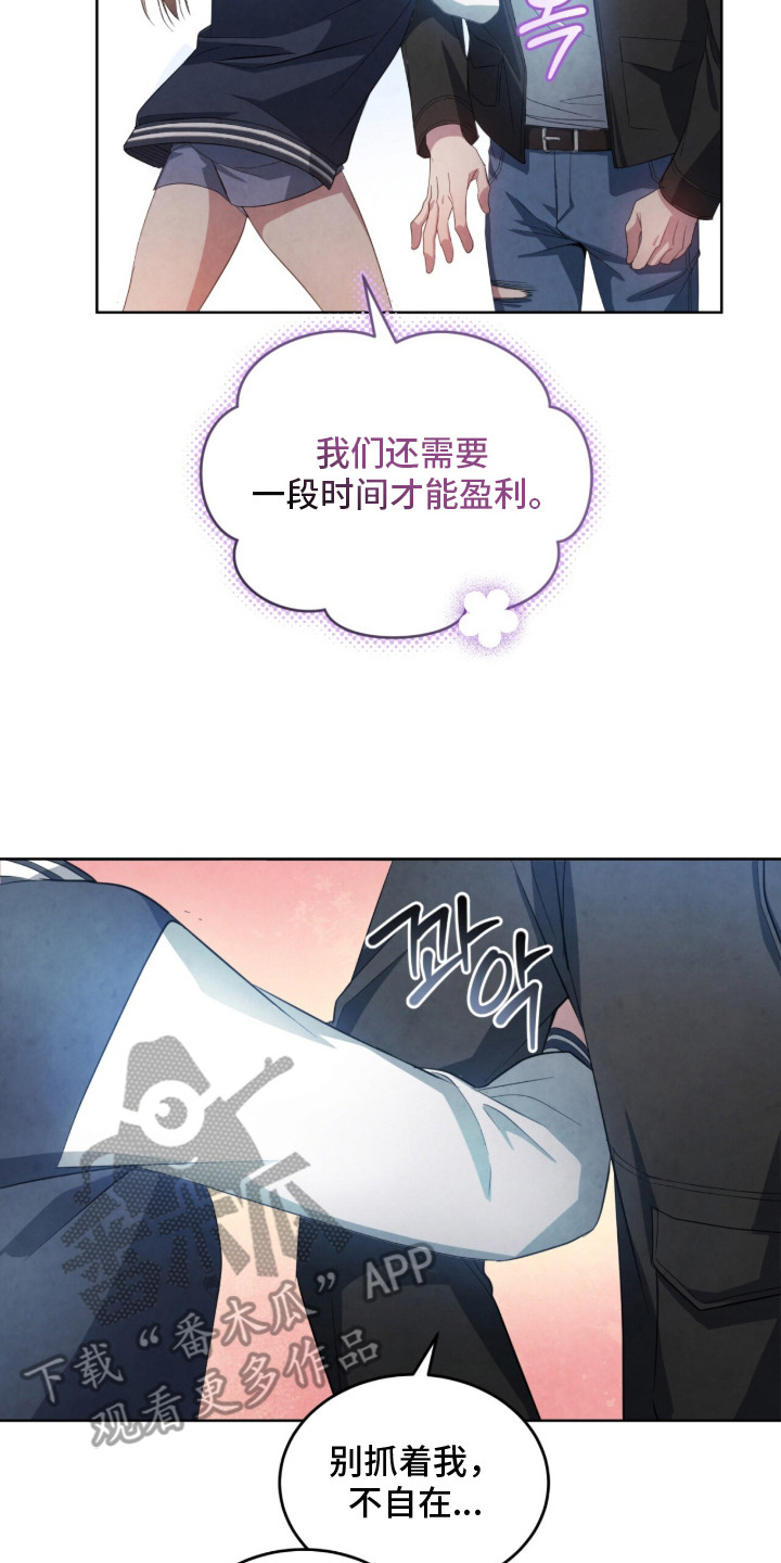 相守那一片海漫画,第17章：VIP2图