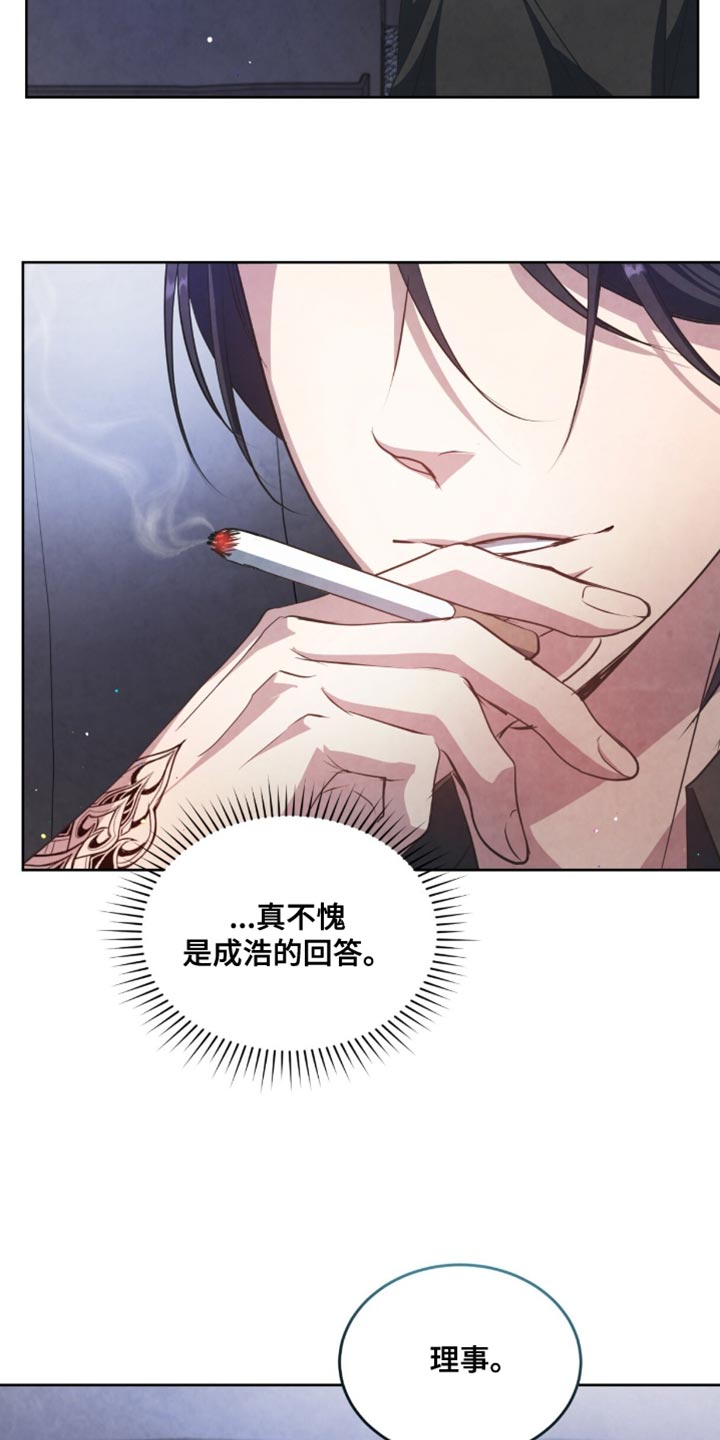 相克物种漫画,第27章：肮脏的世界4图