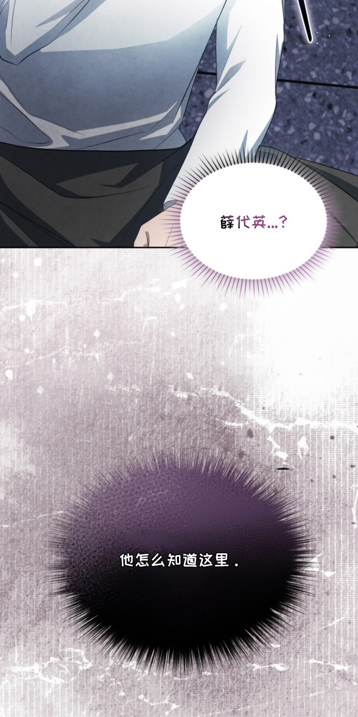 相声演员杨少华漫画,第12章：对着干3图