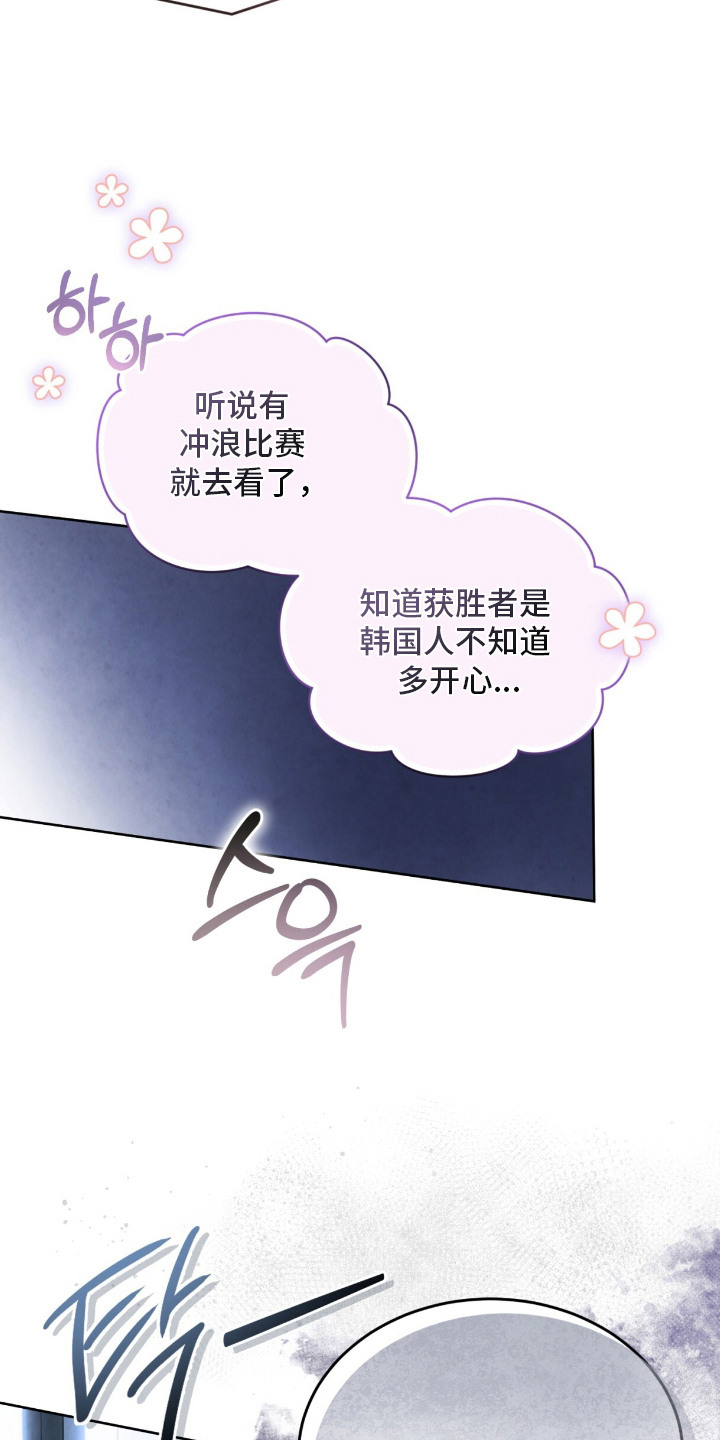 相克陷阱漫画全卷漫画,第7章：搭话5图