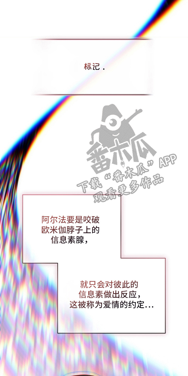 相克的药漫画,第19章：嫌弃2图