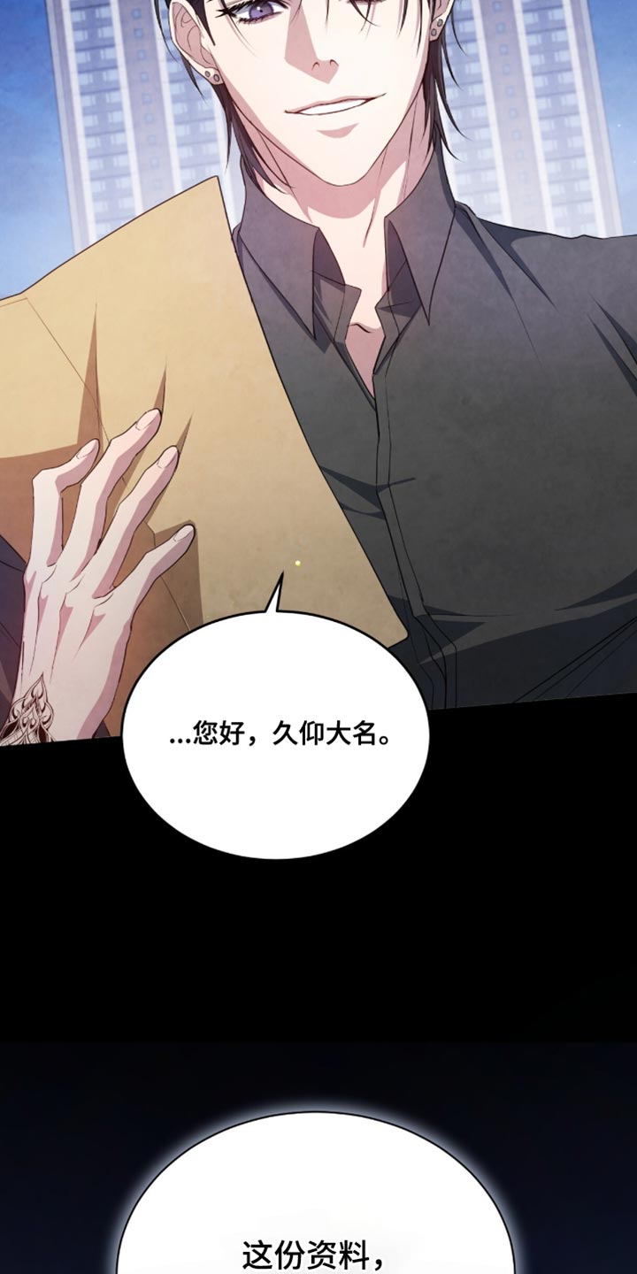 相克的意思漫画,第28章：真是麻烦3图