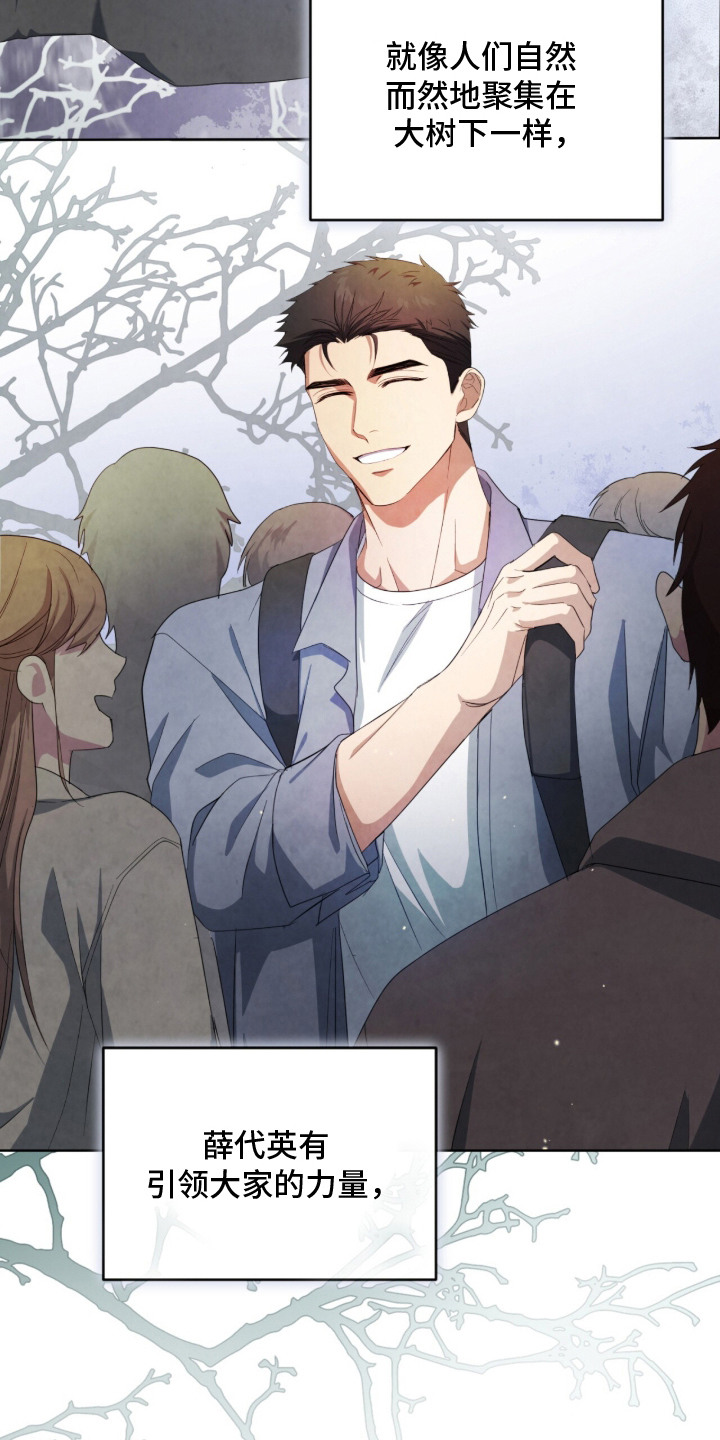 相克陷阱漫画免费观看漫画,第18章：烦心事1图