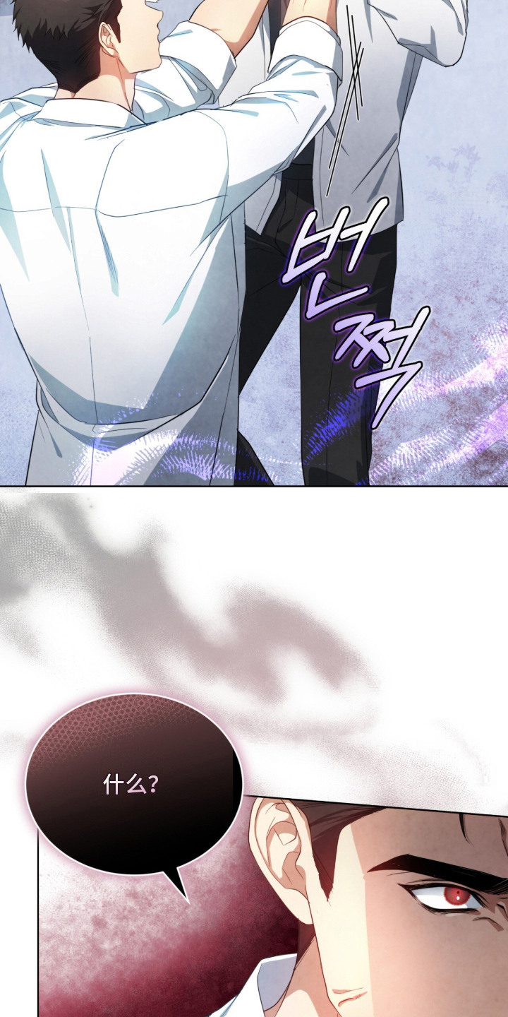 相克陷阱漫画,第10章：信息素5图