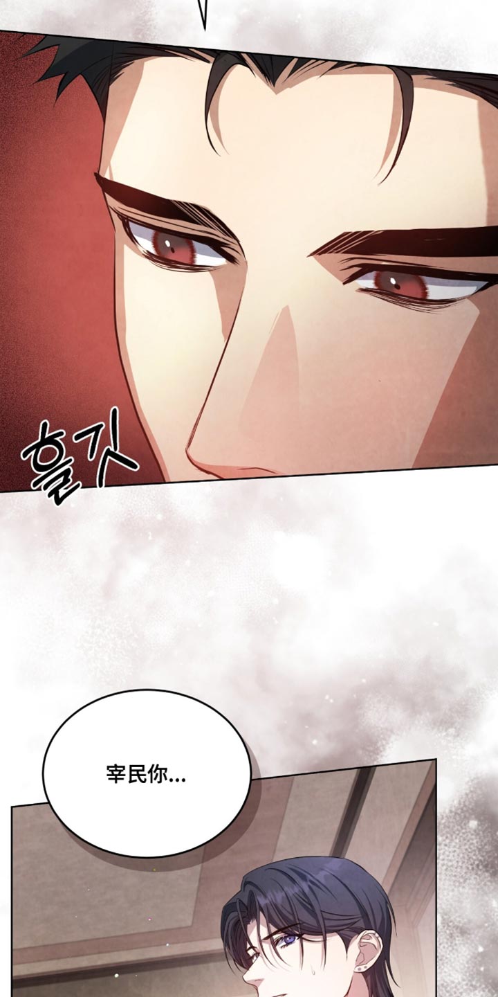 相克食物列表漫画,第28章：真是麻烦3图