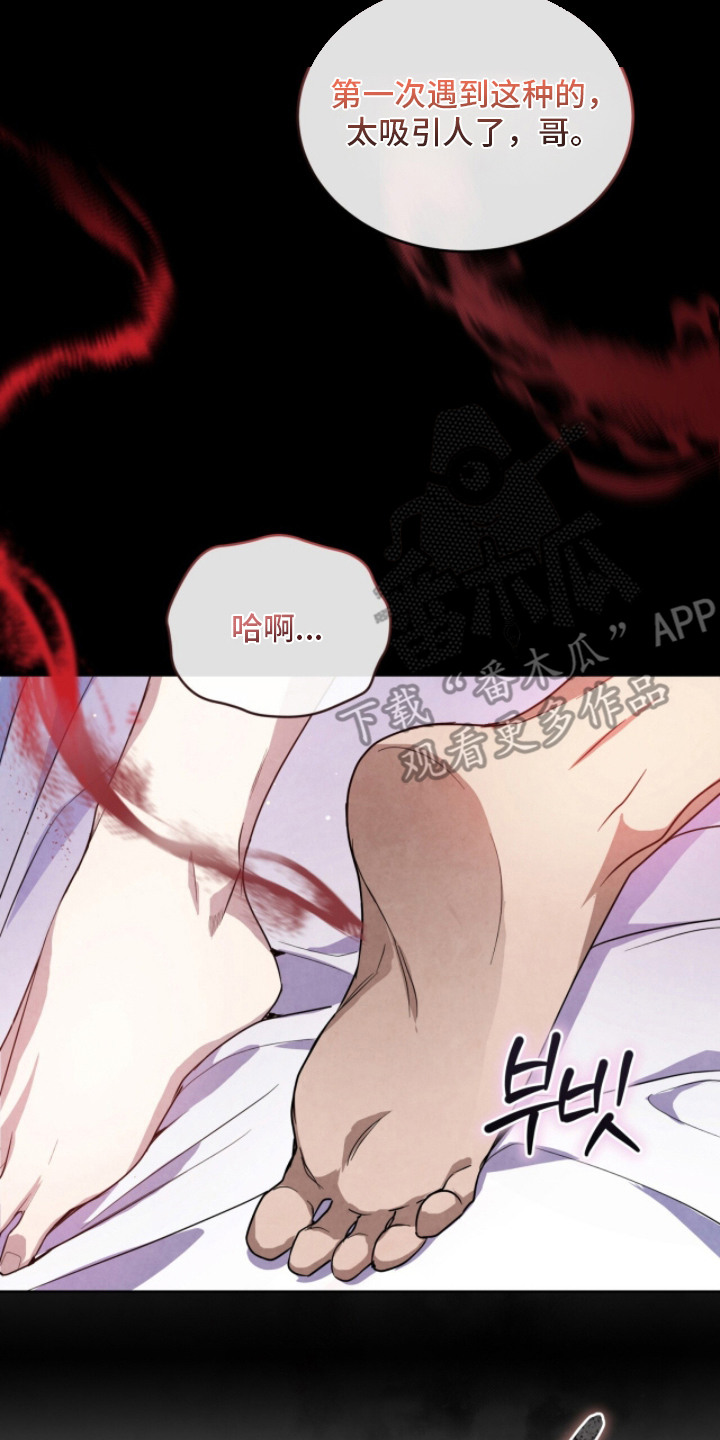 相克陷阱漫画,第5章：被看穿2图