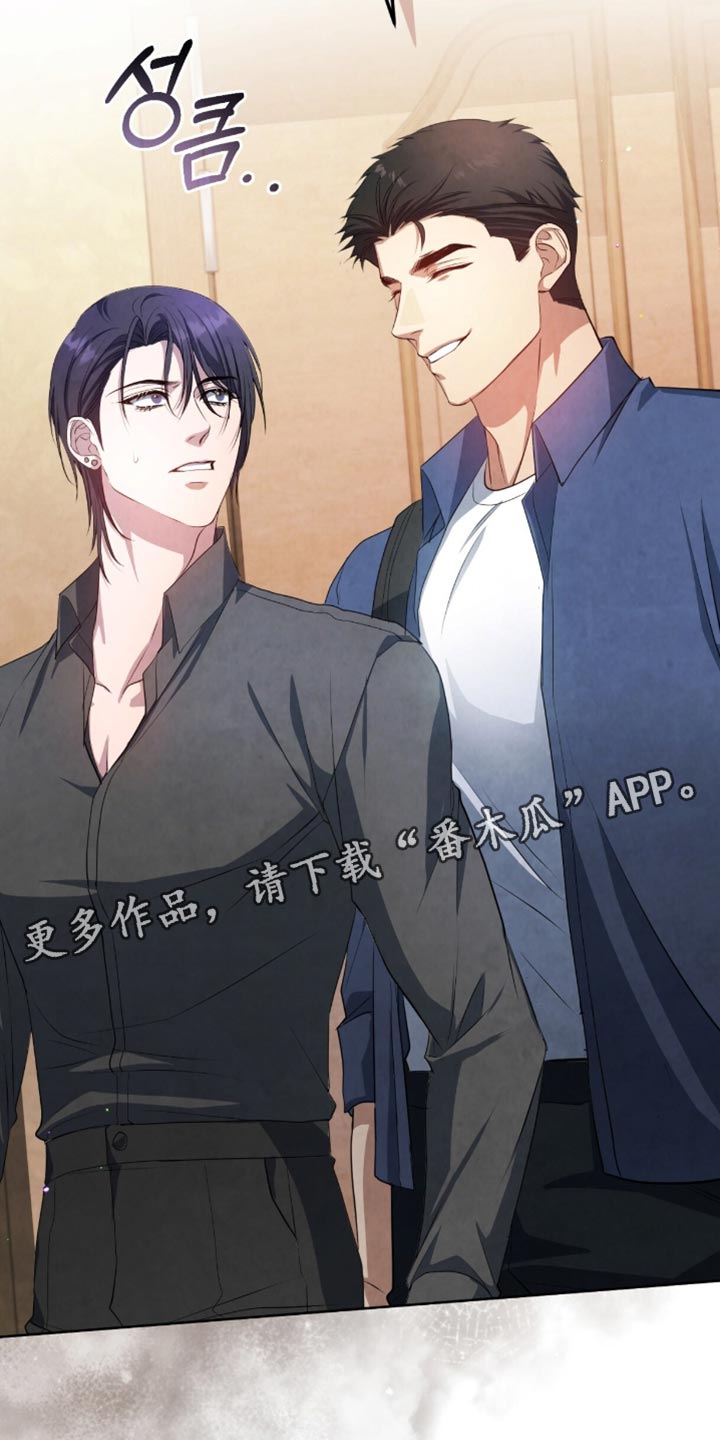 相克食物列表漫画,第28章：真是麻烦5图