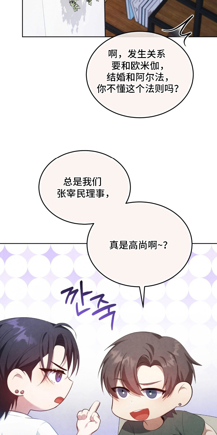 相克陷阱漫画全卷漫画,第6章：很相似4图