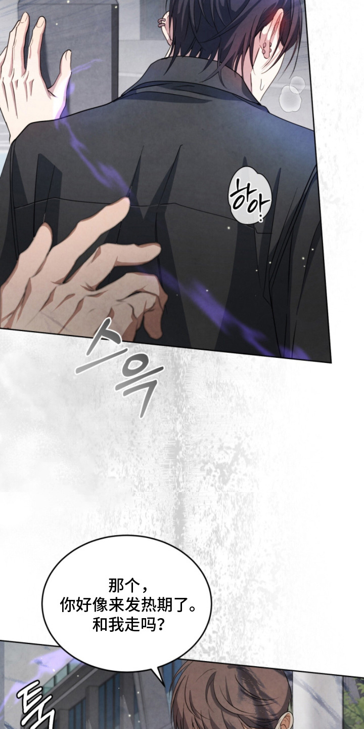 相克的意思漫画,第20章：发热期2图