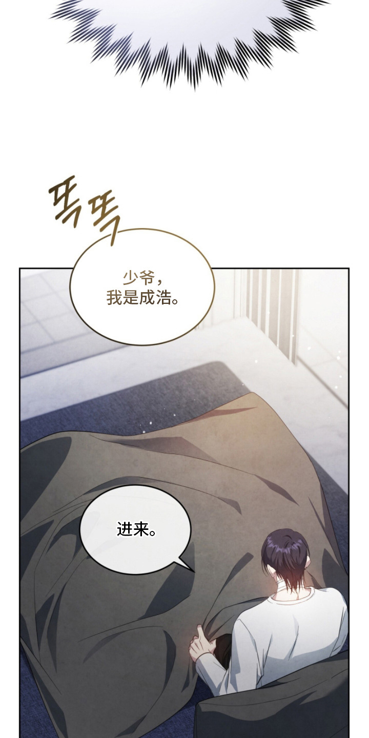 相声演员杨少华漫画,第12章：对着干1图