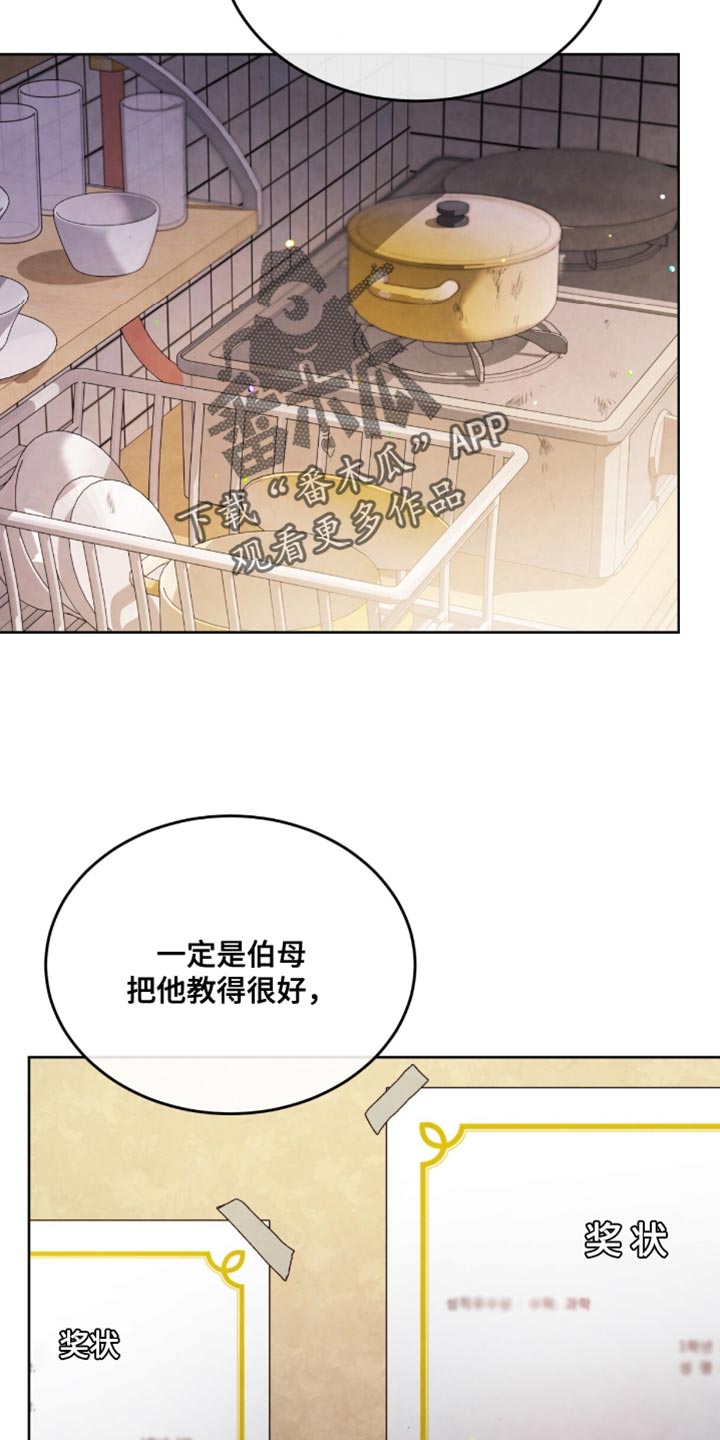 相克的意思漫画,第28章：真是麻烦5图