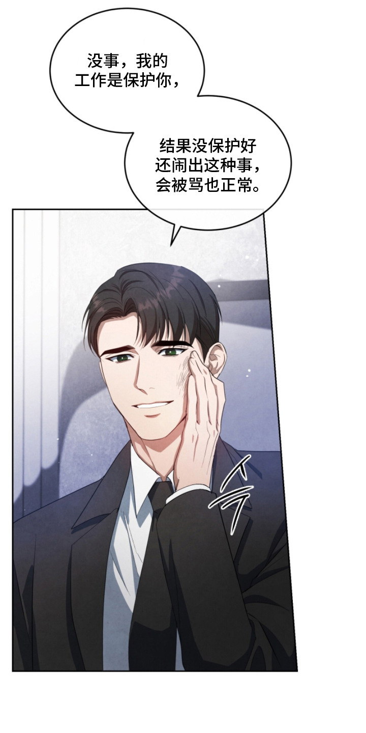 相声演员杨少华漫画,第12章：对着干5图