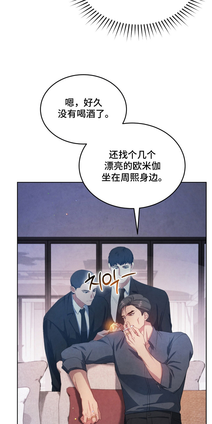 乡科县处市厅省部漫画,第15章：被发现了1图