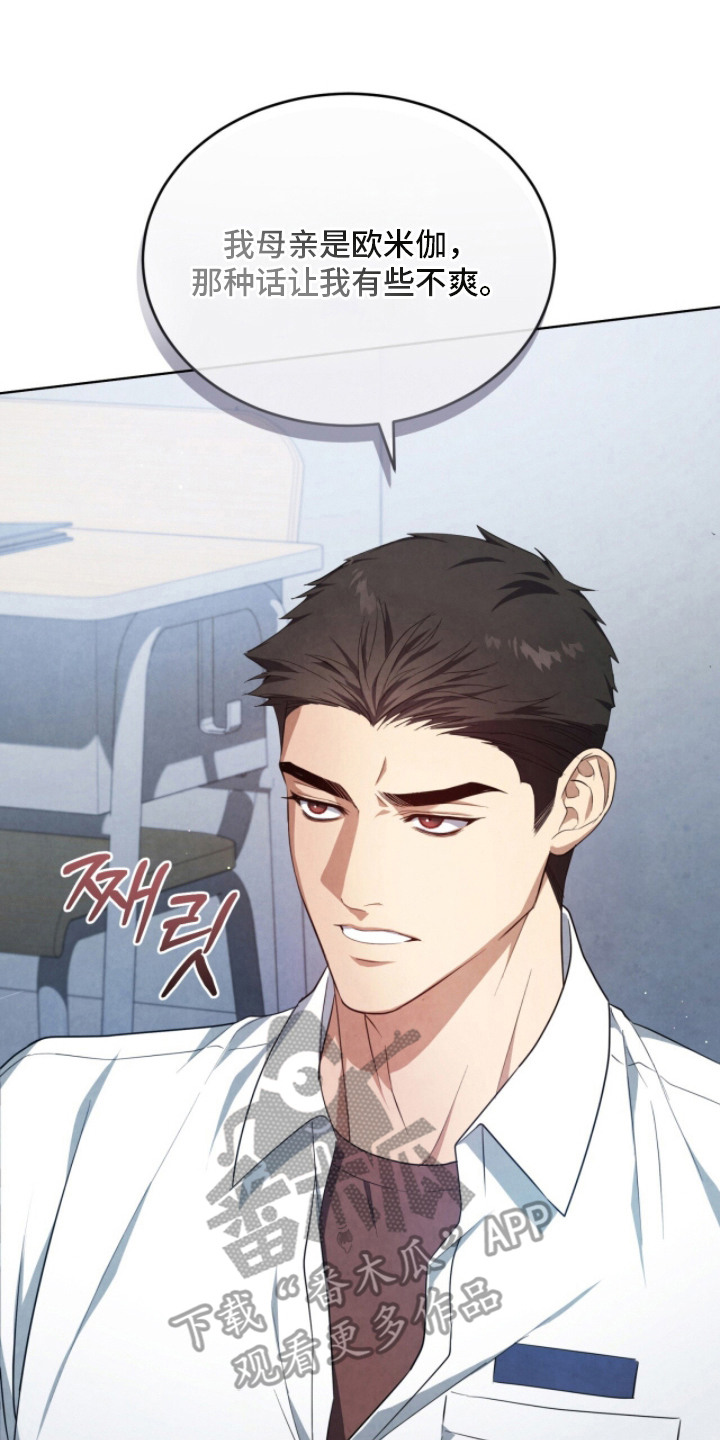 相逢时节电视剧漫画,第3章：挥之不去3图