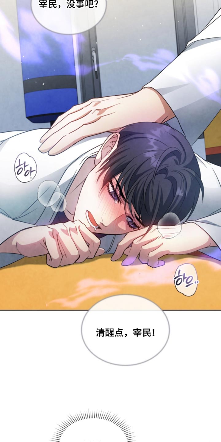 相克相生漫画,第26章：最糟糕的记忆1图