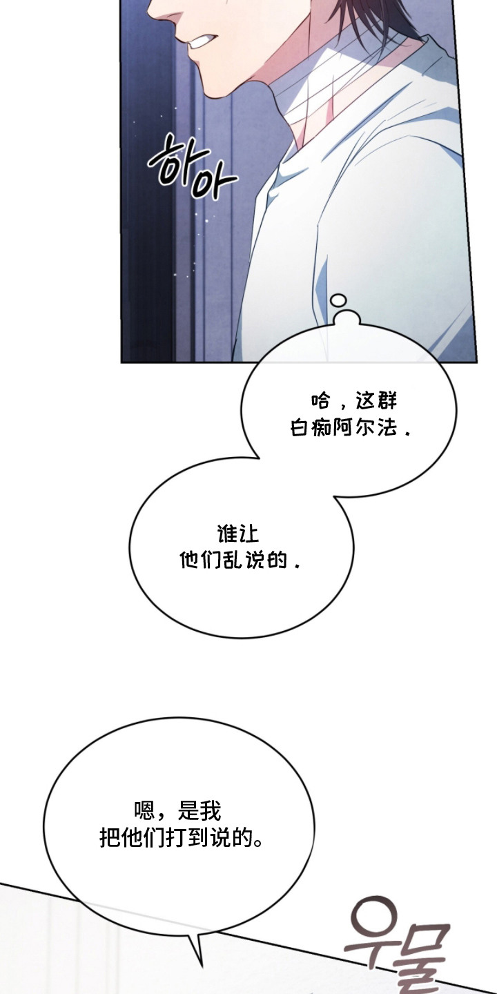 相克的意思漫画,第13章：探望1图