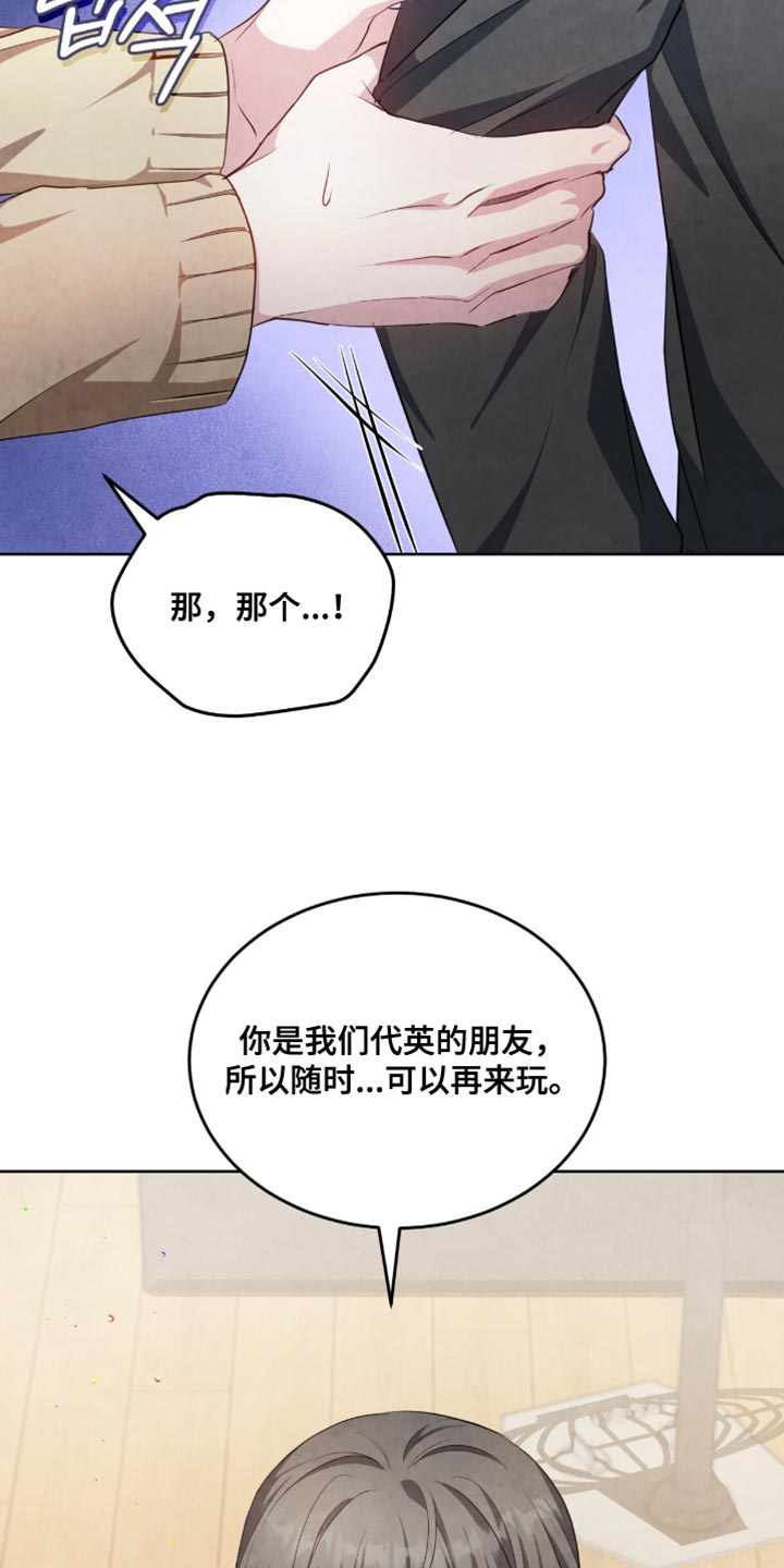 相克的意思漫画,第28章：真是麻烦1图
