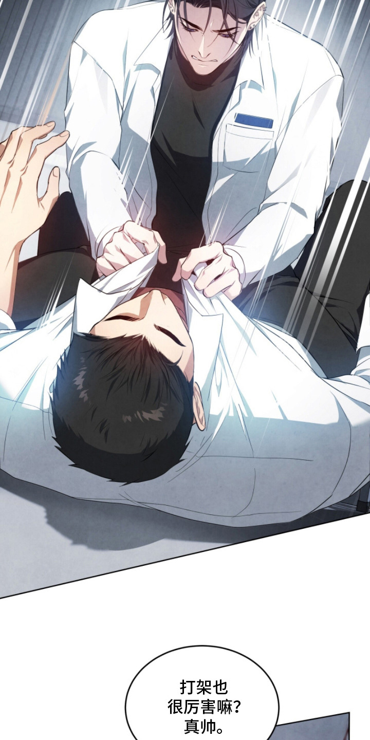 相克陷阱漫画全卷漫画,第4章：畸形种1图