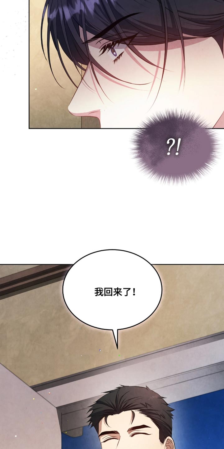 相克相杀漫画,第28章：真是麻烦5图