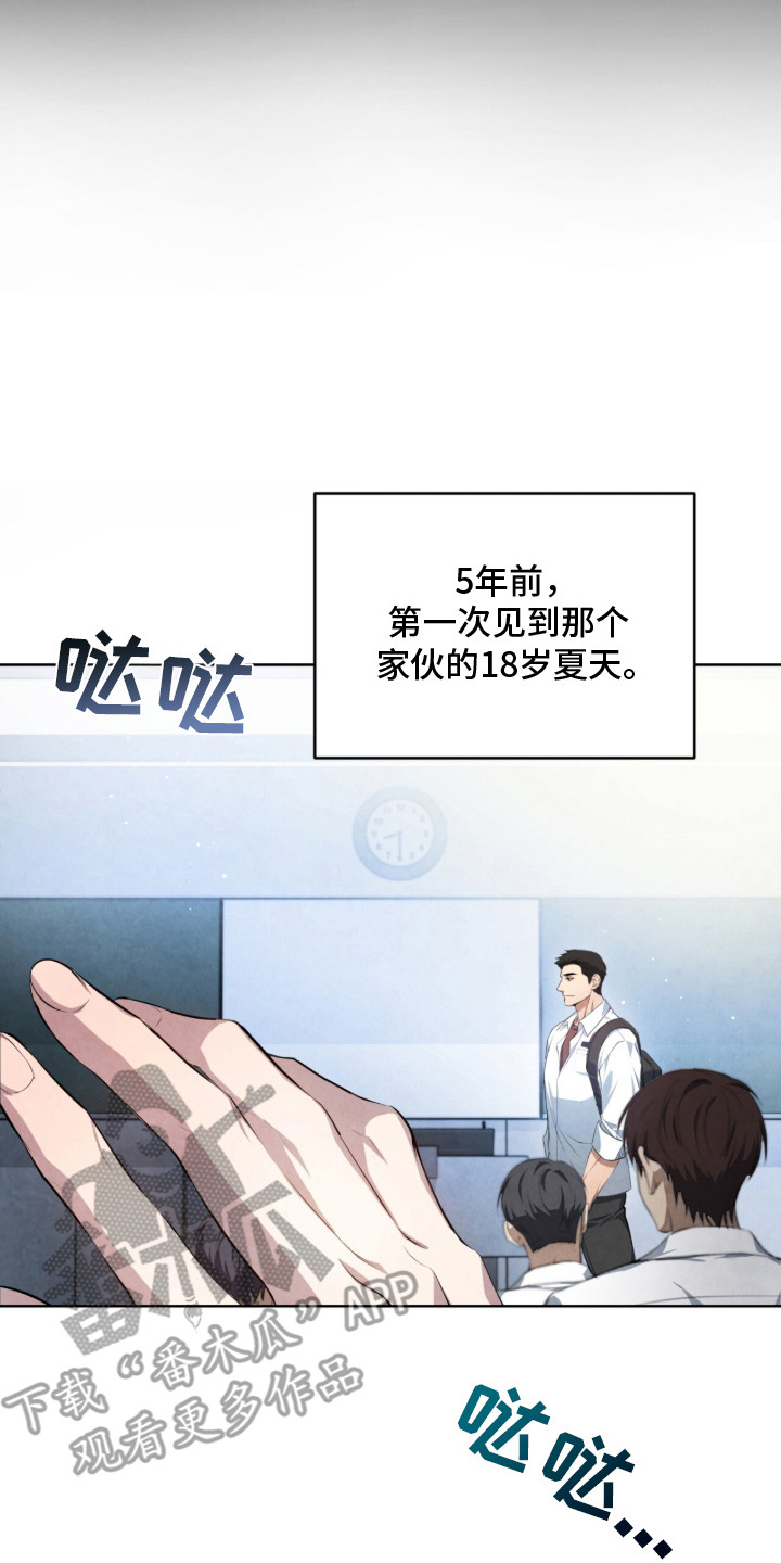 相逢时节电视剧漫画,第3章：挥之不去4图