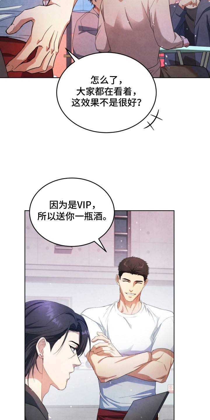 相克食物一览表漫画,第17章：VIP4图