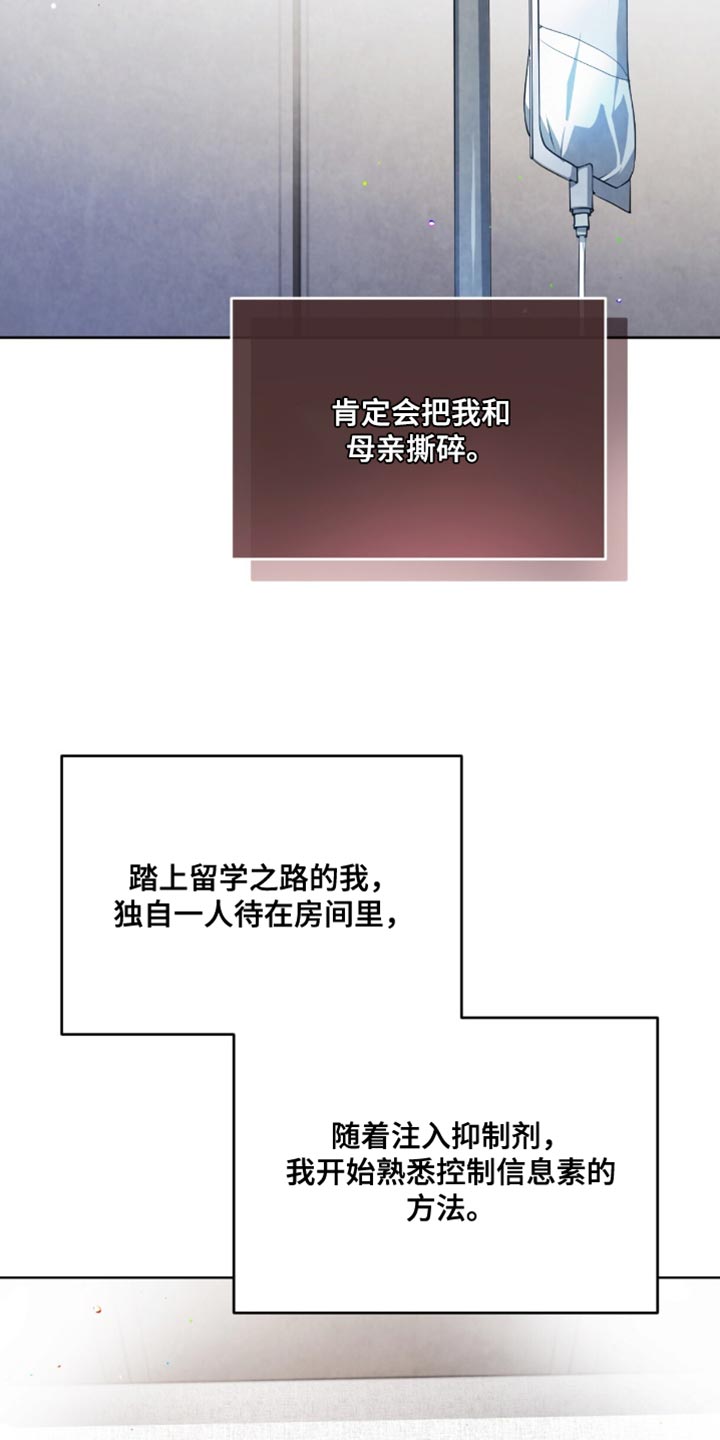 相克陷阱漫画,第27章：肮脏的世界2图