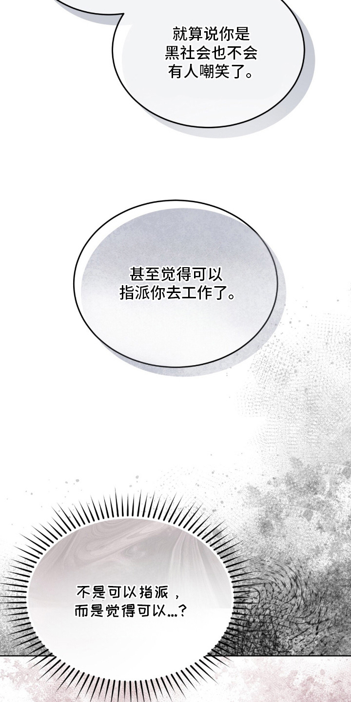 乡科县处市厅省部漫画,第15章：被发现了2图