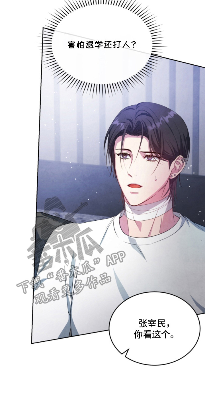 相克的意思漫画,第13章：探望3图