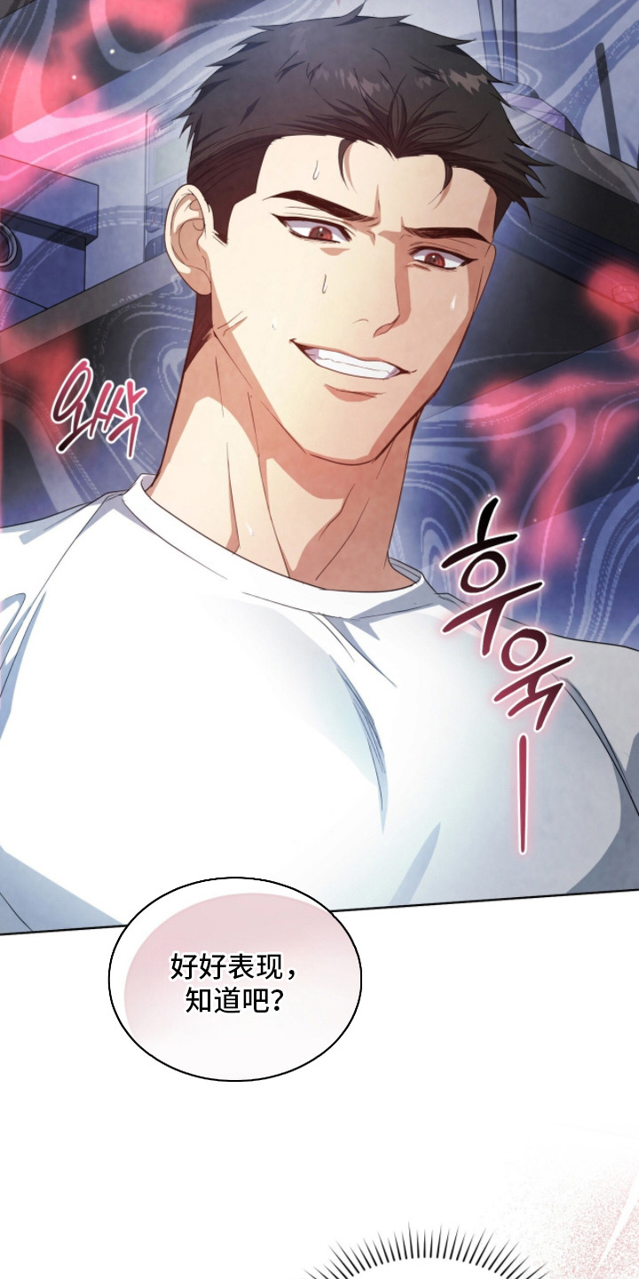 相克先婚后爱漫画,第25章：眼神变了3图