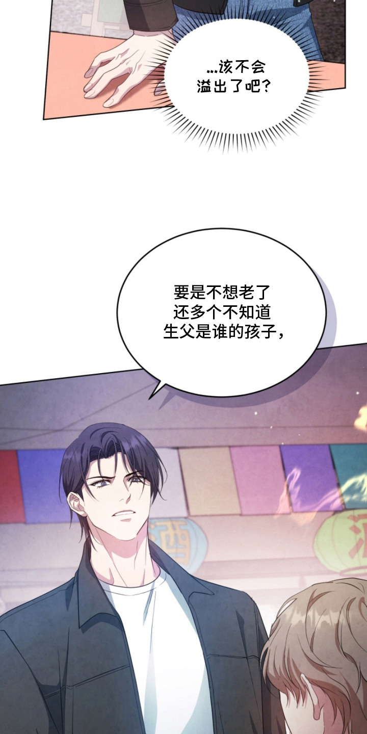 相克的药漫画,第19章：嫌弃4图