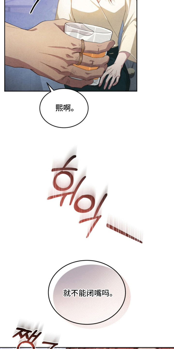 相克为财漫画,第11章：果决1图