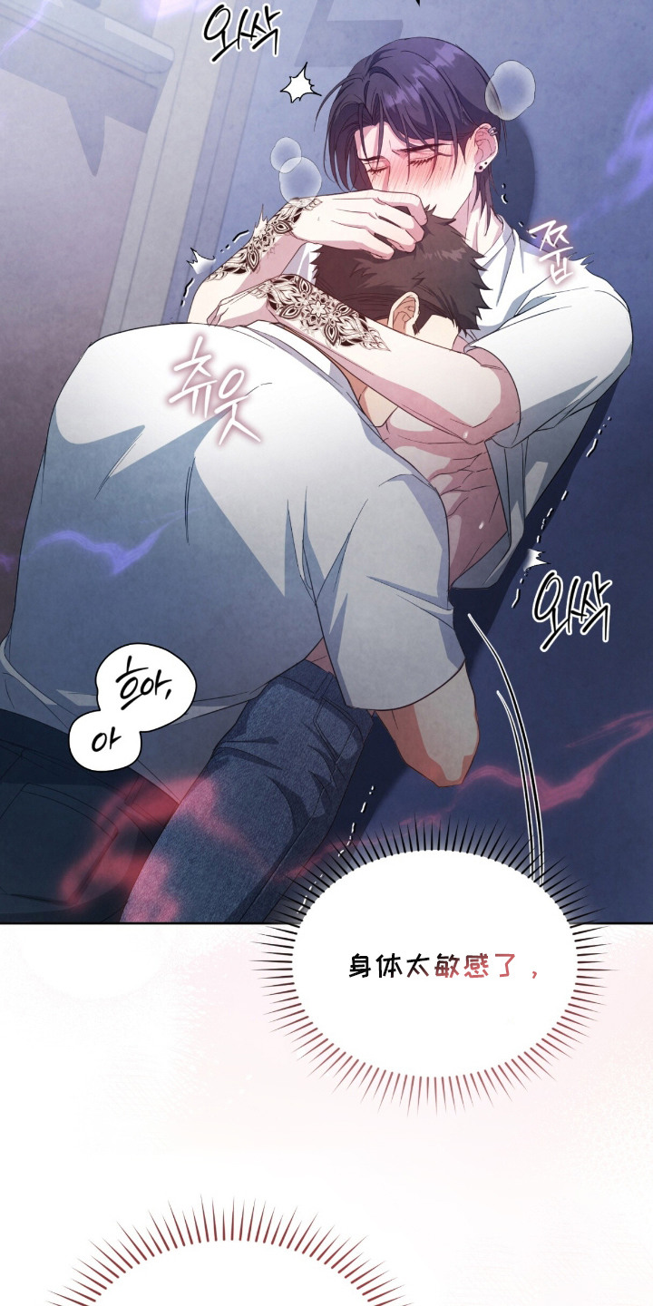 相克相生漫画,第22章：忍不住1图