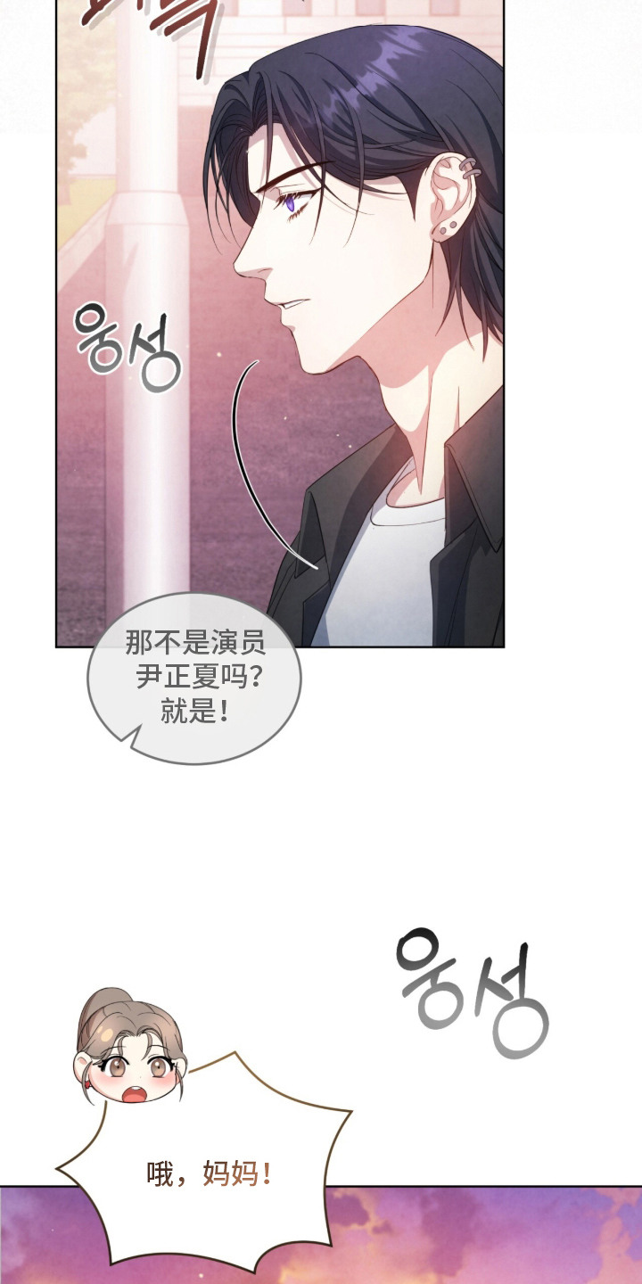 相克陷阱漫画免费观看漫画,第18章：烦心事2图