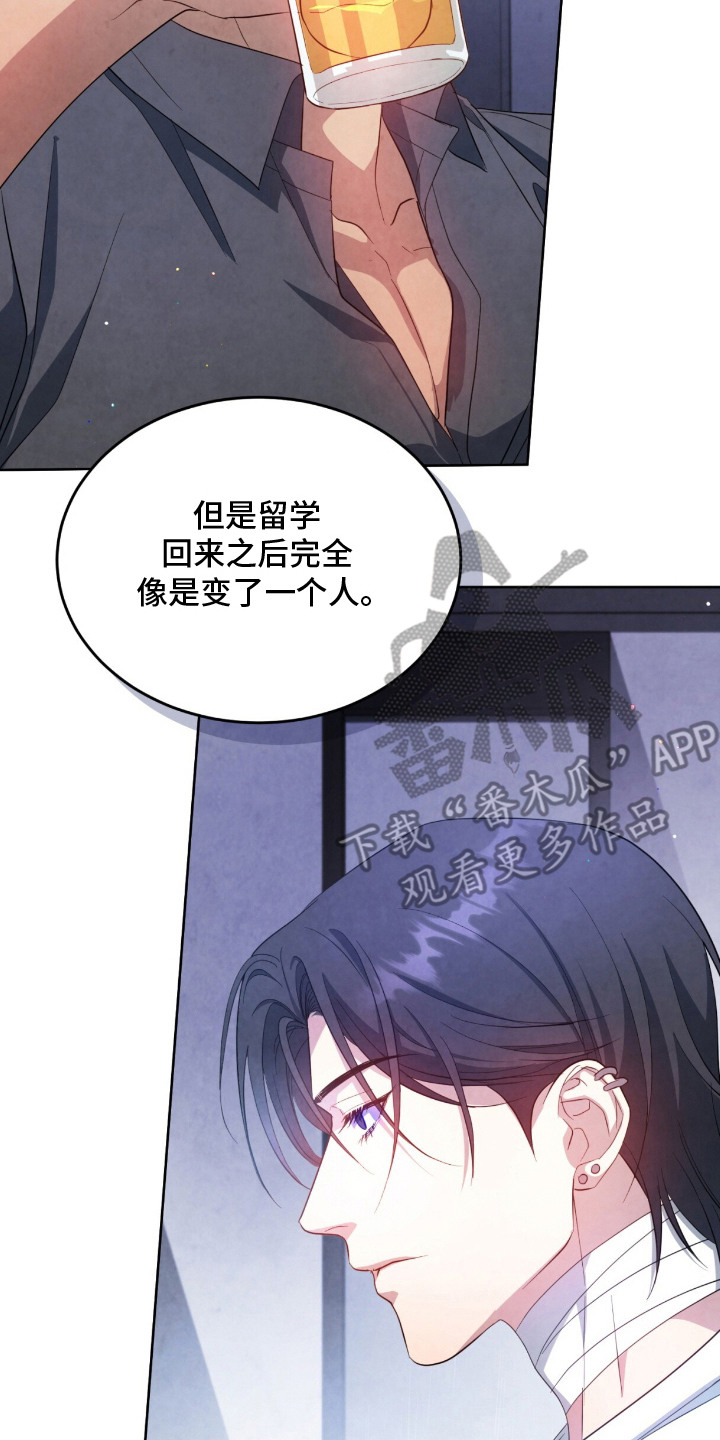 乡科县处市厅省部漫画,第15章：被发现了5图