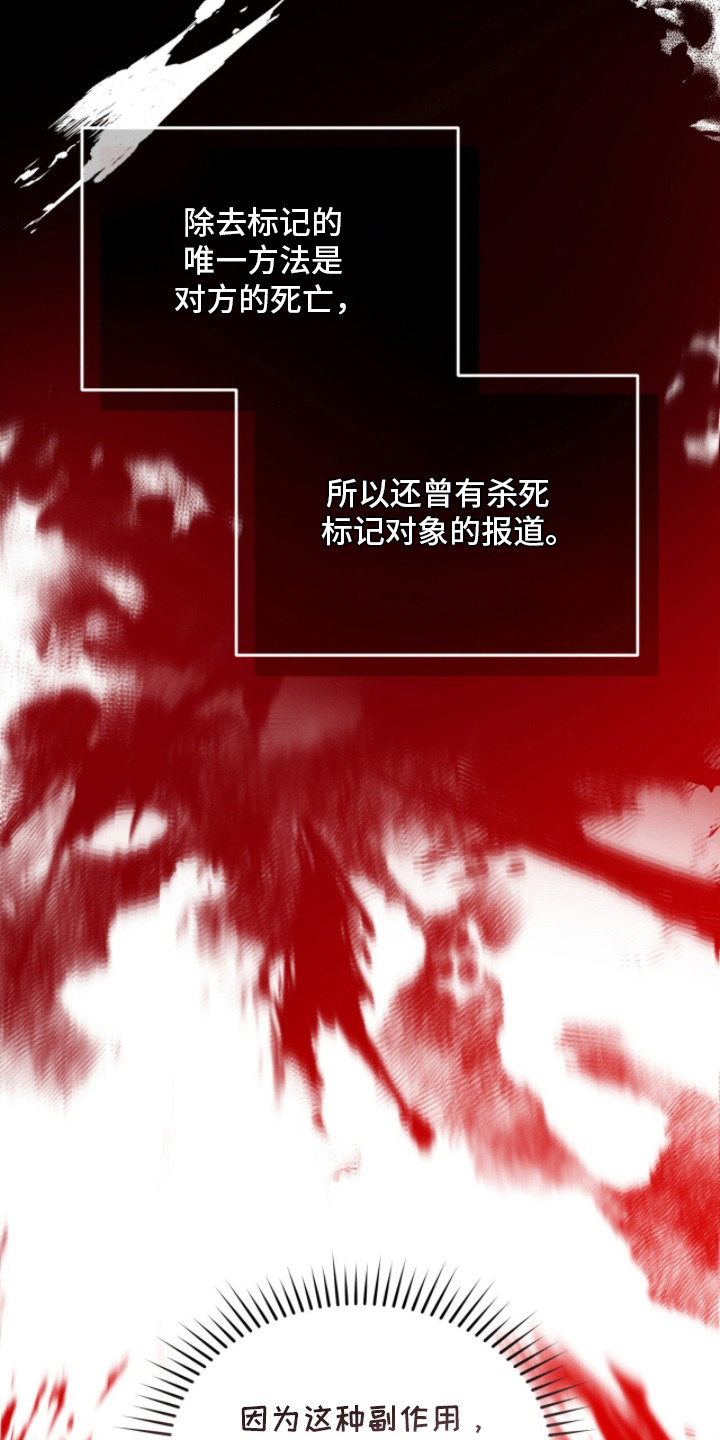 相克的药漫画,第19章：嫌弃5图