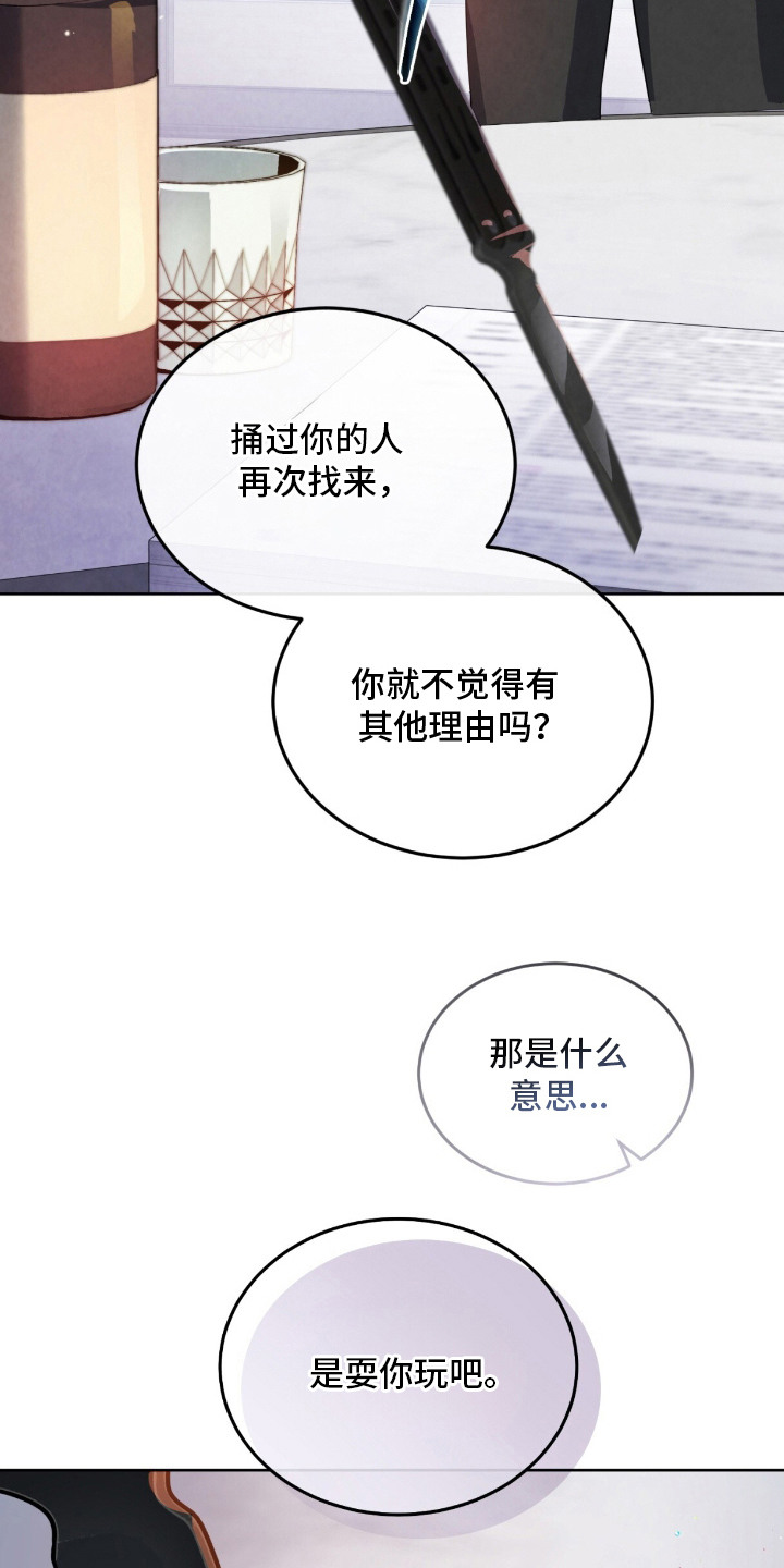 相克五行漫画,第16章：耍着玩3图