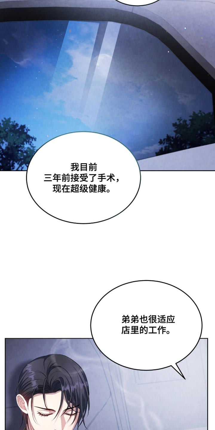 相克物种漫画,第27章：肮脏的世界5图