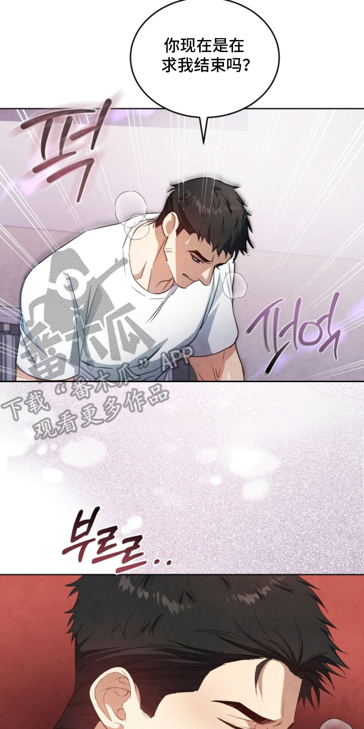 相克先婚后爱漫画,第25章：眼神变了5图