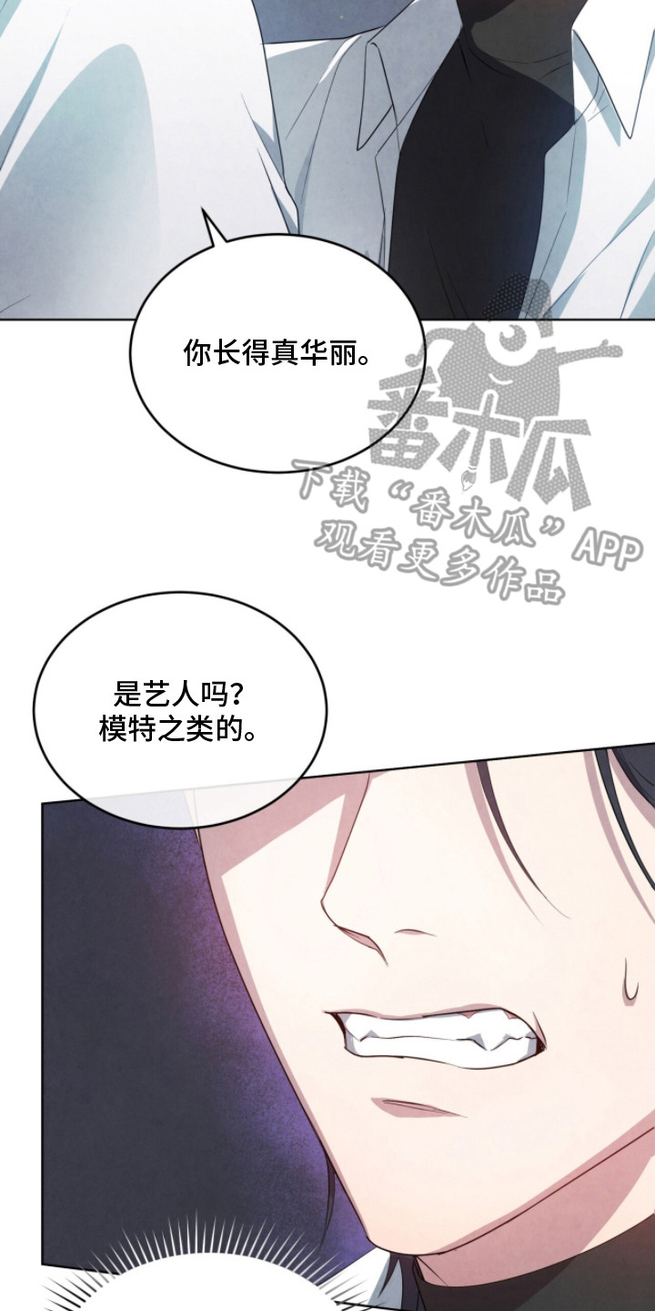 相克陷阱漫画全卷漫画,第4章：畸形种3图